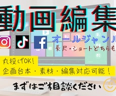 動画編集させていただきます イメージ1