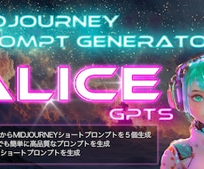 Midjourneyのプロンプトを作成します キーワードですぐにMIDJOURNEYのプロンプト作成