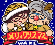 ストーリーのある、オモロい似顔絵描きます イメージ1