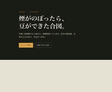 LPとLINE bot導入をします イメージ1