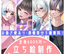 表情差分3種無料！✦ イラスト制作します イメージ1