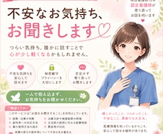 抗がん剤治療中の不安なお気持ち、お話をお聞きします イメージ1