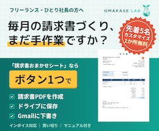 インボイス対応｜請求書をボタン1つで自動作成します イメージ1