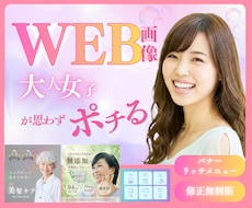 女性の目を引くバナー、ヘッダーWeb画像作成します イメージ1