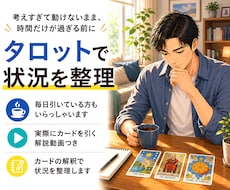 仕事や進路で迷う本当の理由をタロットで読み解きます イメージ1