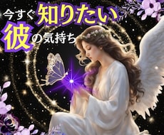限定１名様のみ100円‼️あの人の本音鑑定します 片思い・復縁・複雑・恋愛・気になる人の本当の気持ち伝えます★