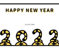 愛らしく、親しみやすい年賀状をデザインします イメージ1