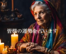 占います イメージ1