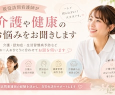 現役訪問看護師が介護や病気の相談に乗ります 日常や介護の悩みを相談してストレスを軽減!