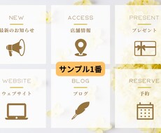 選ぶだけカンタンLINEリッチメニュー作成します <リンク6個>テンプレートから選ぶだけ！高品質で安価にご提供