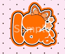 ネームボード、うちわ文字作成します イメージ1