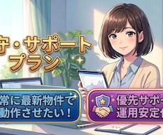 mi_BO_AutoEntryをサポートします 導入支援やご質問への回答を行うプランです