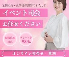 大規模から小規模セミナーやイベントの司会を担います イメージ1