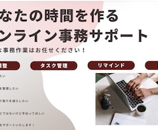日程調整・リマインド｜オンライン事務代行します イメージ1