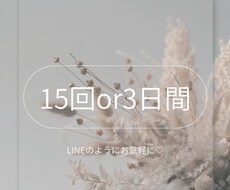 チャットで♡世間話、愚痴etc.何でも聞きます 話し相手迷子の方向け♡資格有2児ママが心を込めてサポート