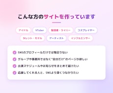 推され女子の"自分だけの公式サイト"作ります イメージ1