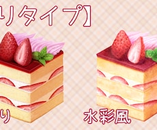 アイテムや物のイラスト描きます