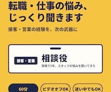 限定価格　店舗責任者×営業経験者が相談にのります イメージ1