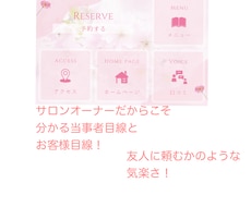 公式LINEリッチメニュー作ります イメージ1