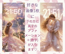 気分が上がる♡ロマンチック♡お守り待受画像届けます イメージ1