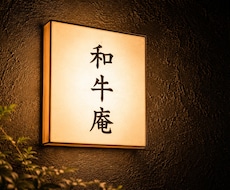 AIで店舗CMを制作します 伝わるではなく、「記憶に残る」CMを
