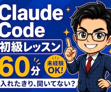 ClaudeCode初心者が動かせるまで教えます 黒い画面で止まっているClaude Code初心者の方へ
