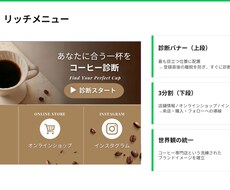 Lステップ構築・シナリオ実装を代行します イメージ1