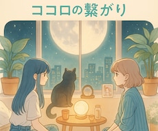 ココロも北風吹いてませんか??リラックスで癒します イメージ1