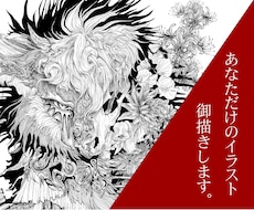 あなただけのイラストお描きします イメージ1
