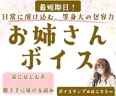 最短即日！色んなお姉さんボイス、ここにあります