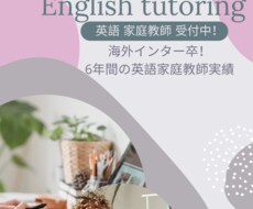 小中高校生向け！英検・エッセイの書き方を教えます イメージ1
