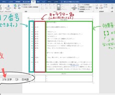 音声作品用台本・シナリオ・脚本を作成します 値引き交渉可！オリジナルの声劇やラジオドラマをしたい方必見！