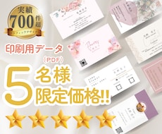 ５名様限定価格！女性に寄り添ったお名刺作成致します 起業・開業に向けてお名刺が必要な方へ。プロが作成のお手伝い！