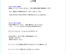 あなたの【キモチ】を伝える文章考えます イメージ1