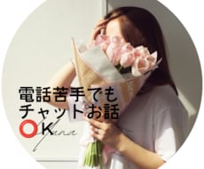 秘密厳守】深い悩みを文字でじっくり解決する相談ます イメージ1
