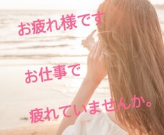 お仕事されてる男性の方心ゆくまで癒されます イメージ1