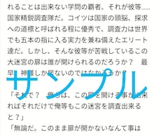 小説や物語の執筆をお手伝い致します イメージ1