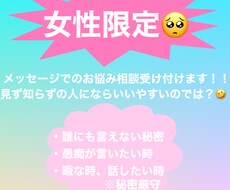 なんでも相談チャットで受け付けます イメージ1