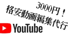 安く安全に取引します イメージ1