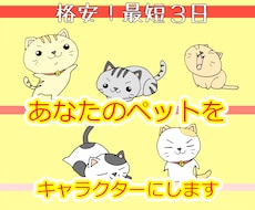 擬人化した動物イラストを描きます ペン入れした下書き原画もプレゼント