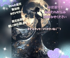 優しく寄り添うタロット鑑定✿どんなお悩みも伺います イメージ1