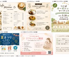 カフェメニュー・地域イベントのチラシの作成をします イメージ1