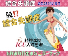 男性、女性OK!誰にも話せないお悩み聞きます イメージ1