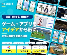 Unityでゲーム制作・アプリ開発を承ります 企画から完成まで｜2D・3D・XR・生成AI連携