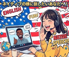 あなたの英語を根本から発音矯正します イメージ1