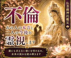 既婚者 連絡が来ない｜あの人の本音と縁を霊視します 誰にも言えない不倫の縁、途絶えた連絡の流れを読み解きます
