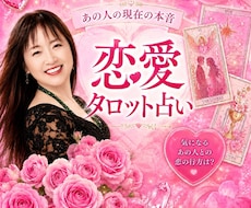 好きな人の気持ちを占います イメージ1