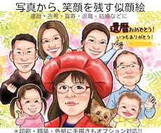 大人数◎ 「大切な瞬間」を残す似顔絵をお描きます イメージ1