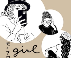 モノクロGIRL★SNSアイコン描きます ちょっとシックなレディースアイコン♡