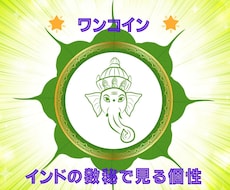 ワンコインお手軽占いします イメージ1